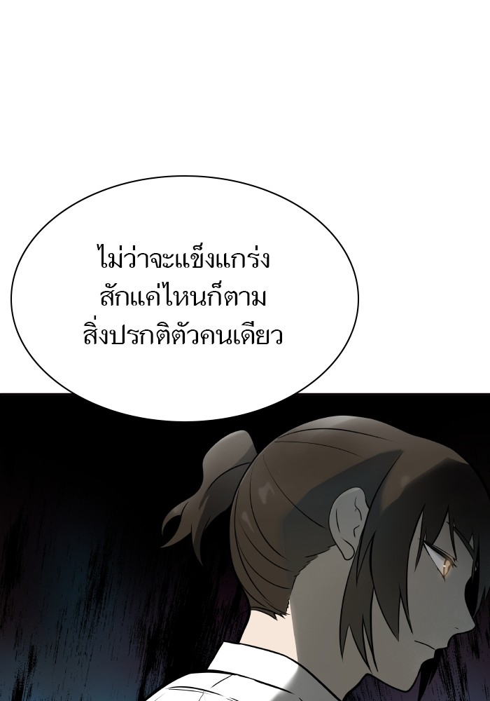 อ่านมังงะ Tower of God ตอนที่ 576/13.jpg