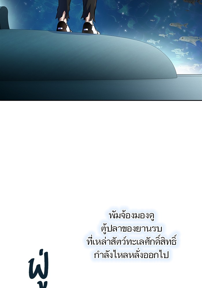 อ่านมังงะ Tower of God ตอนที่ 576/149.jpg