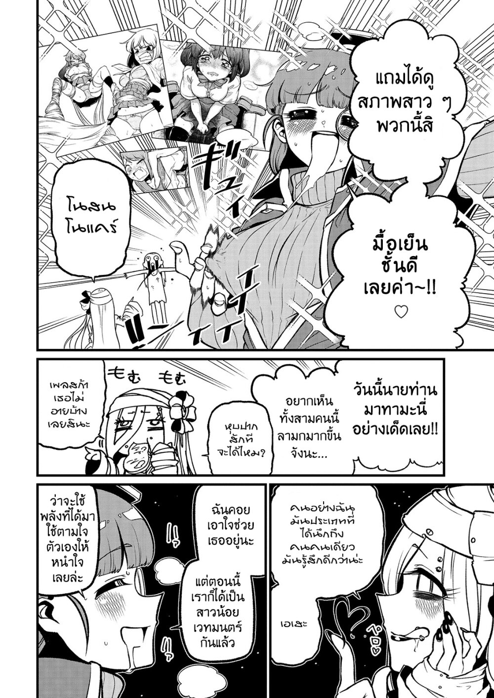 อ่านมังงะ Looking up to Magical Girls ตอนที่ 41/1.jpg