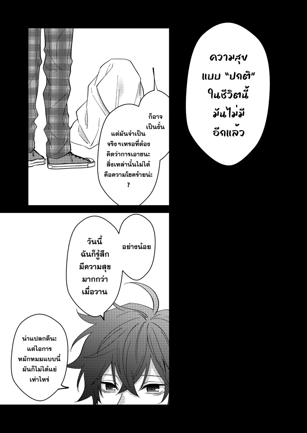 อ่านมังงะ Sensitive Boy ตอนที่ 35/16.jpg