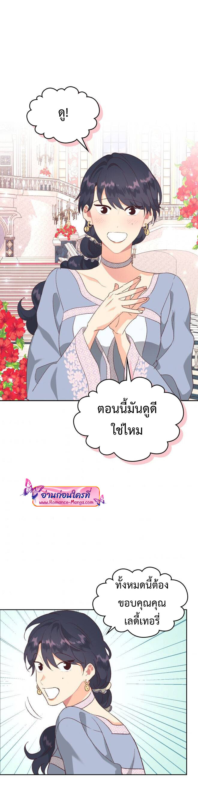 อ่านมังงะ The Knight and Her Emperor ตอนที่ 132/16.jpg