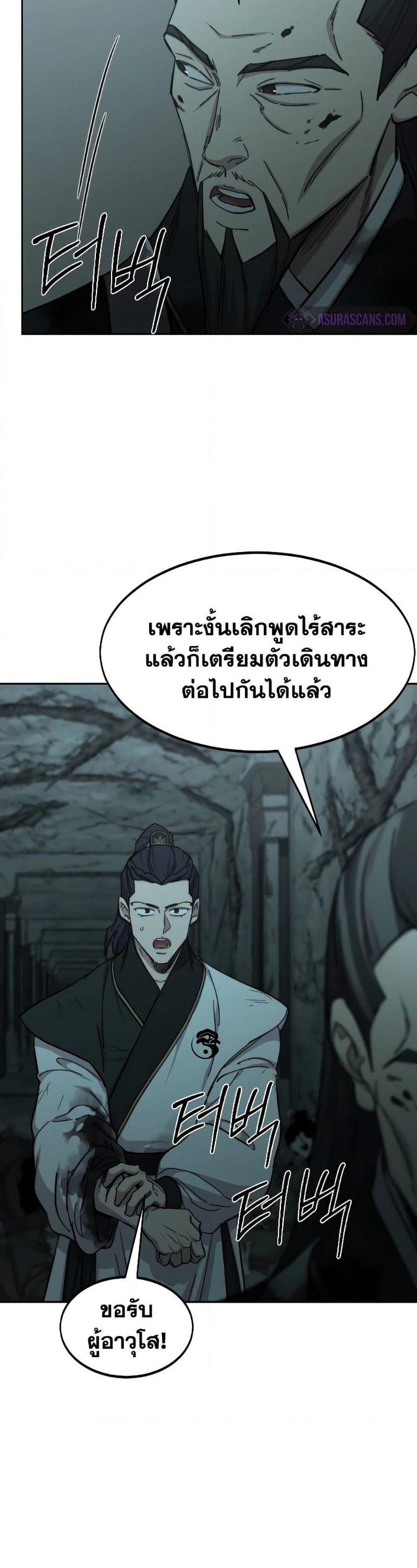 อ่านมังงะ Return of the Flowery Mountain Sect ตอนที่ 102/16.jpg