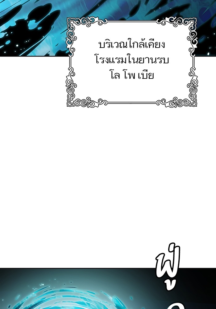 อ่านมังงะ Tower of God ตอนที่ 576/177.jpg