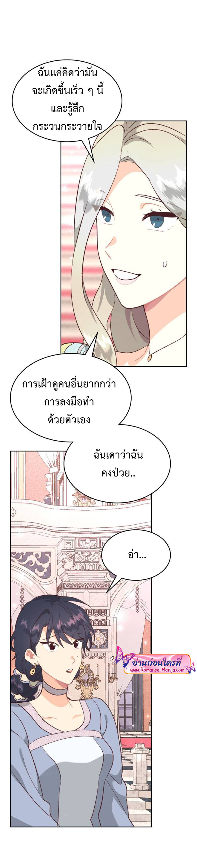 อ่านมังงะ The Knight and Her Emperor ตอนที่ 132/18.jpg