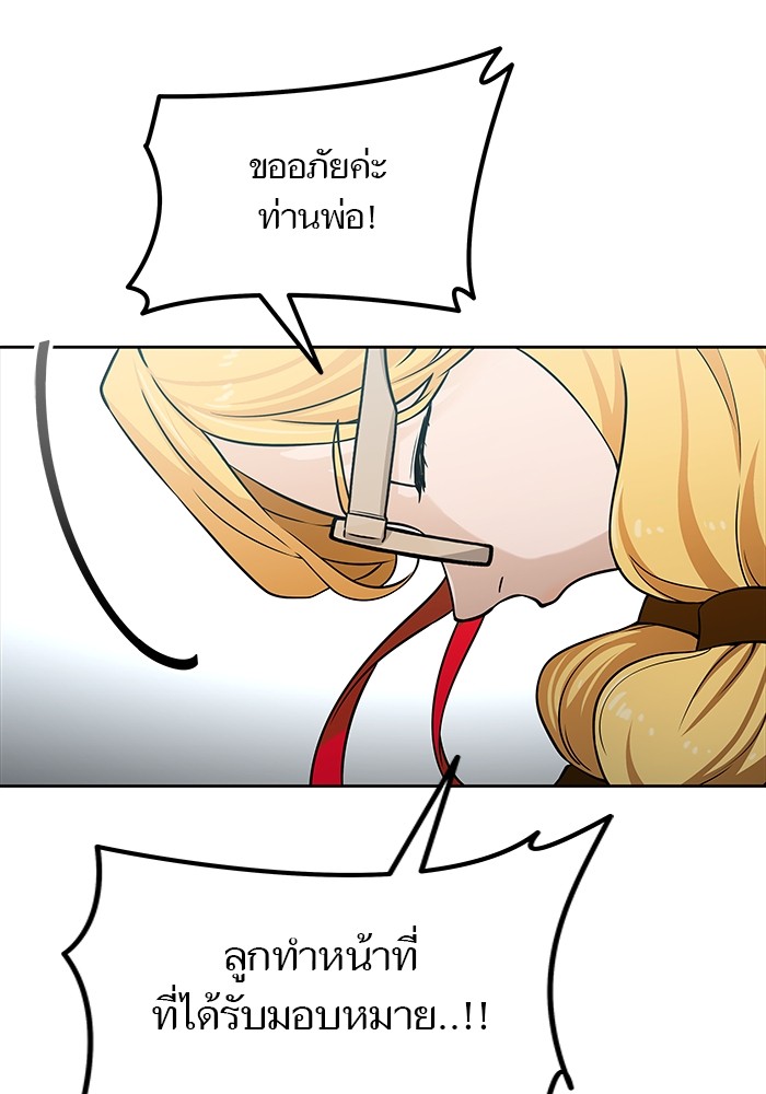 อ่านมังงะ Tower of God ตอนที่ 576/181.jpg