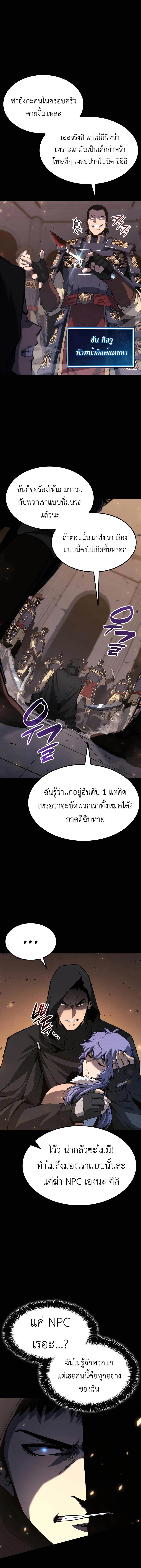 อ่านมังงะ The Count’s Youngest Son is A Player ตอนที่ 28/18.jpg