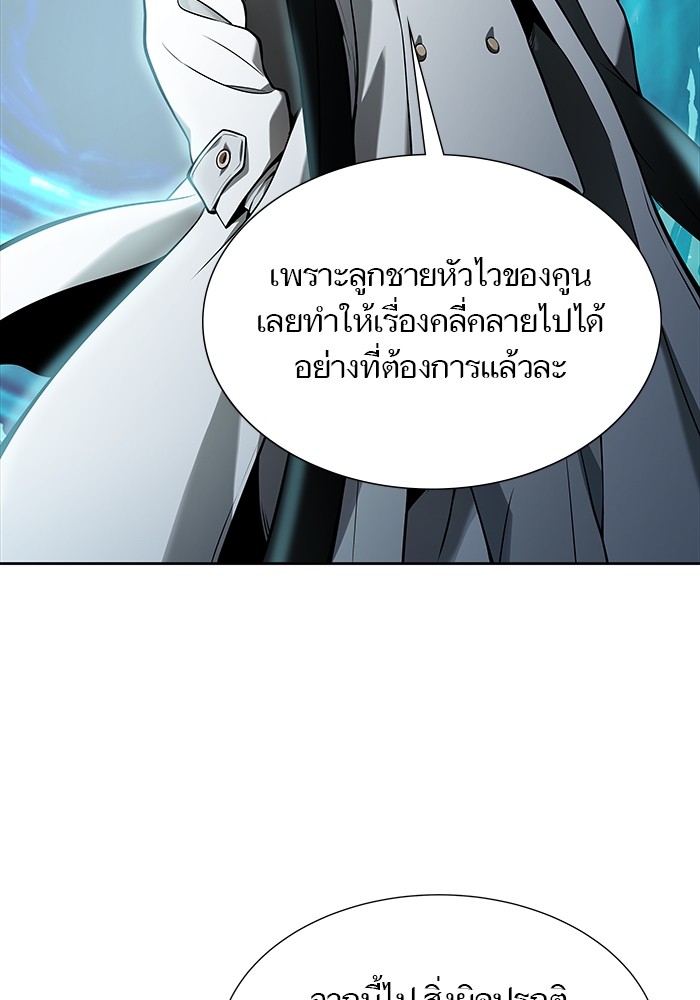 อ่านมังงะ Tower of God ตอนที่ 576/183.jpg