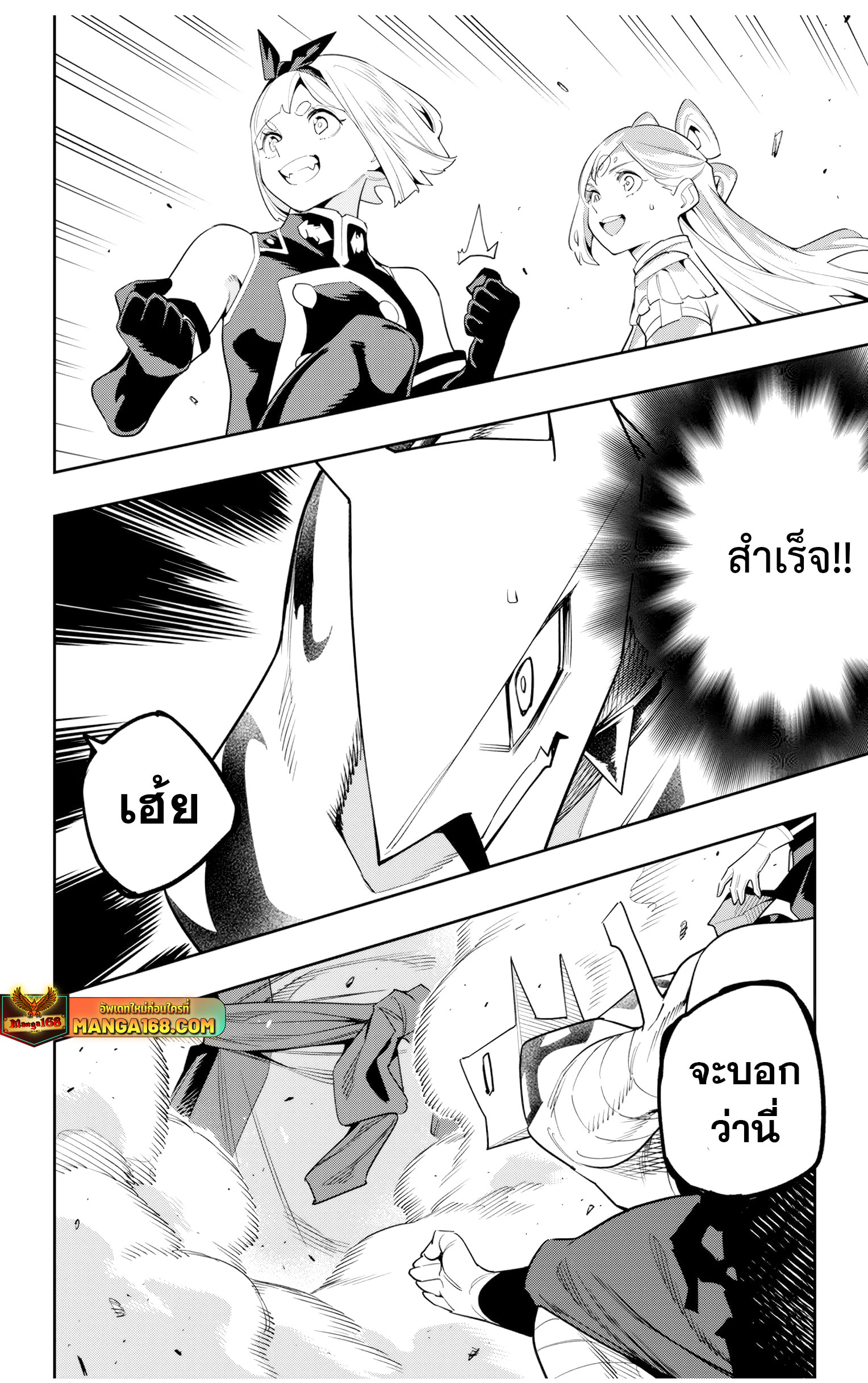 อ่านมังงะ Mato Seihei no Slave ตอนที่ 121/19.jpg