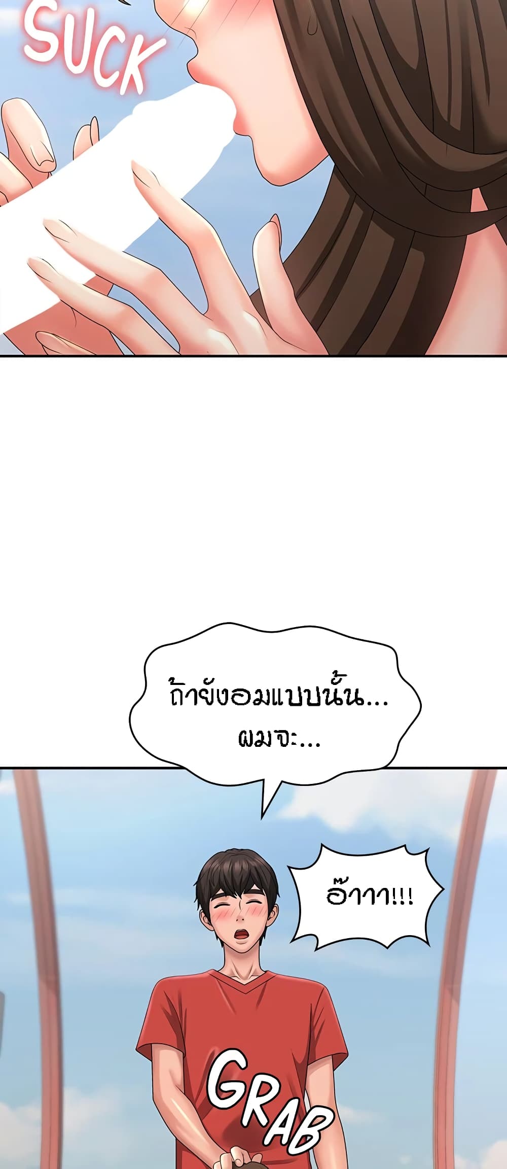 อ่านมังงะ Aunt Puberty ตอนที่ 42/19.jpg