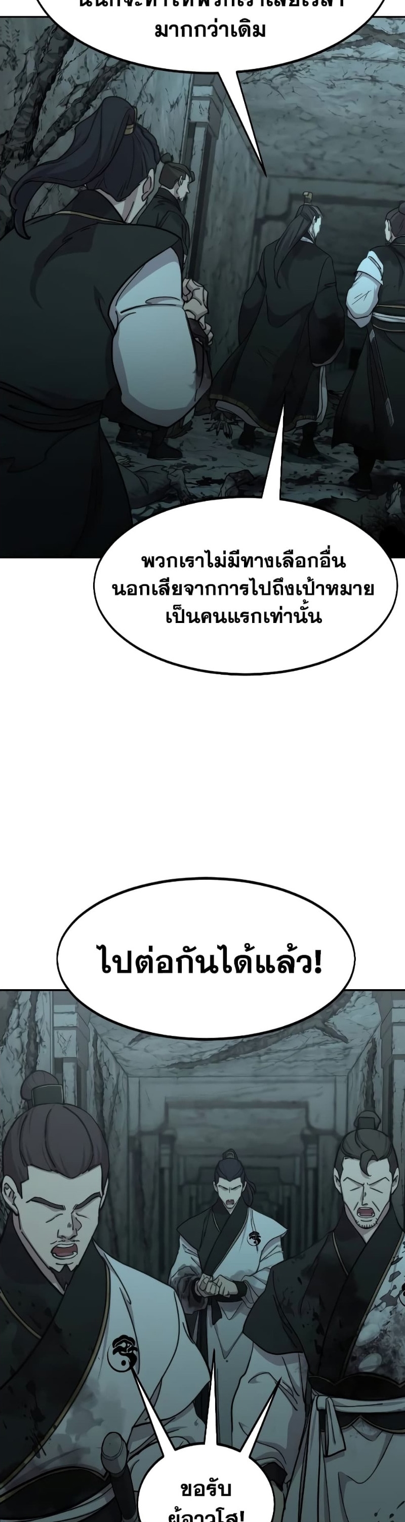 อ่านมังงะ Return of the Flowery Mountain Sect ตอนที่ 102/19.jpg