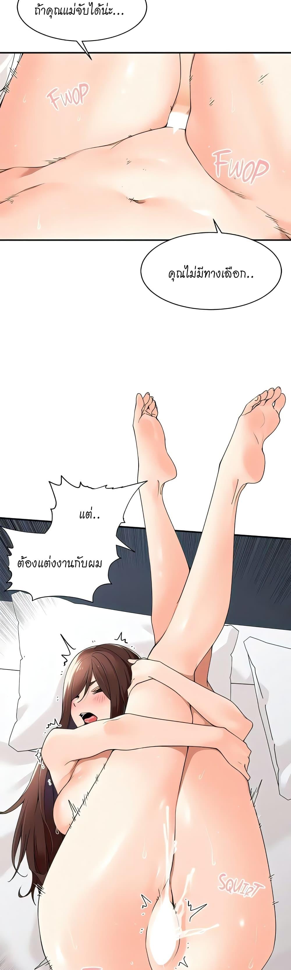 อ่านมังงะ Manager, Please Scold Me ตอนที่ 31/19.jpg