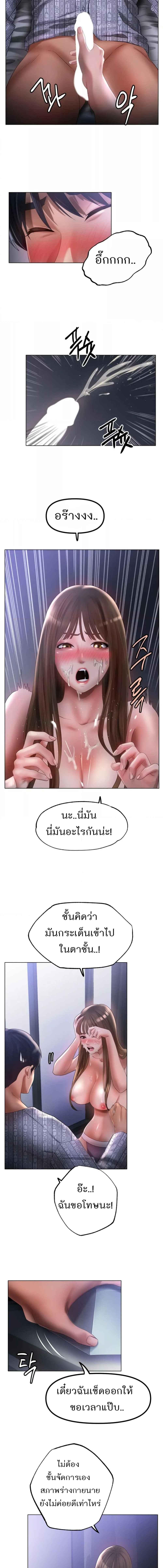 อ่านมังงะ Ice Love ตอนที่ 60/1_1.jpg