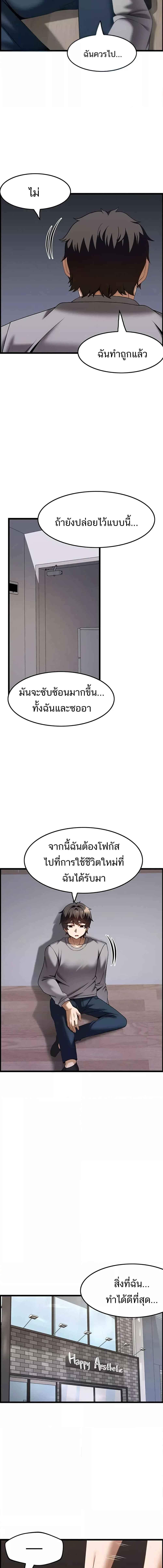 อ่านมังงะ Too Good At Massages ตอนที่ 41/1_2.jpg