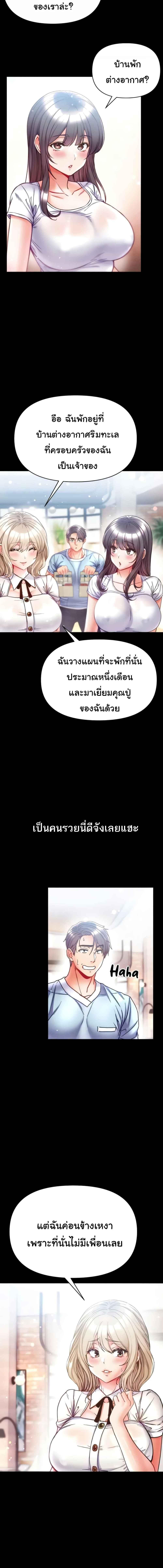 อ่านมังงะ Grand Disciple ตอนที่ 50/1_2.jpg