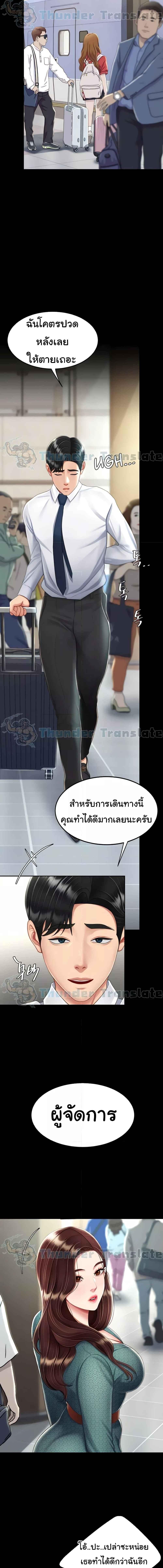 อ่านมังงะ Go Ahead, Mom ตอนที่ 19/1_2.jpg