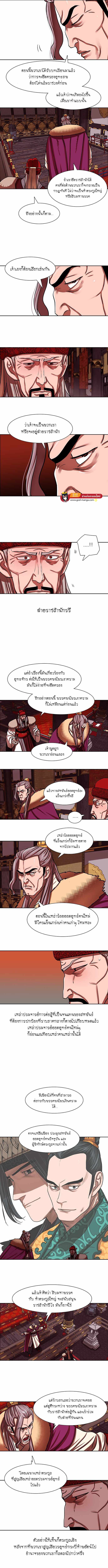 อ่านมังงะ Escort Warrior ตอนที่ 164/1.jpg