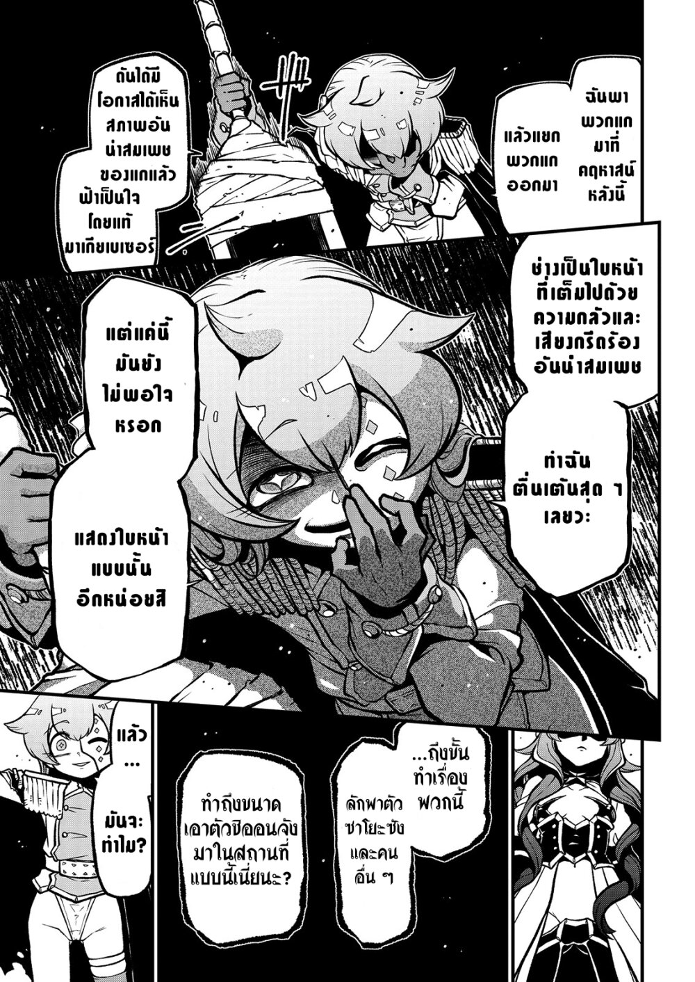 อ่านมังงะ Looking up to Magical Girls ตอนที่ 41/20.jpg