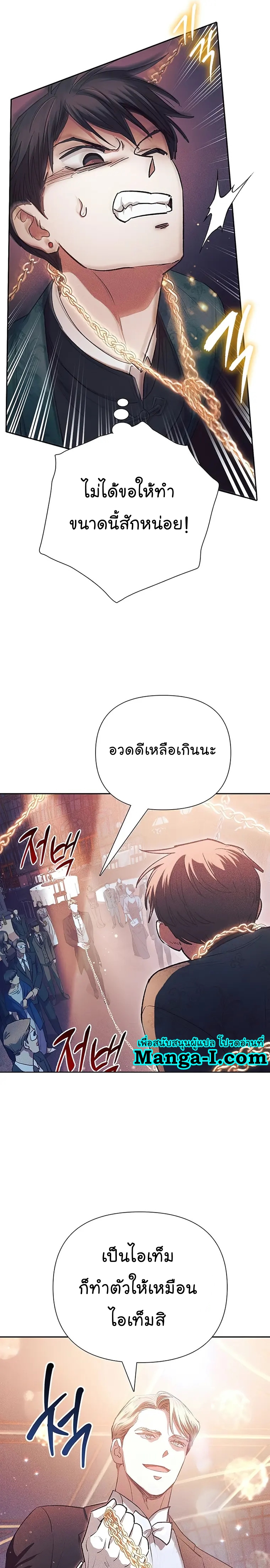 อ่านมังงะ The S-Classes That I Raised ตอนที่ 115/20.jpg