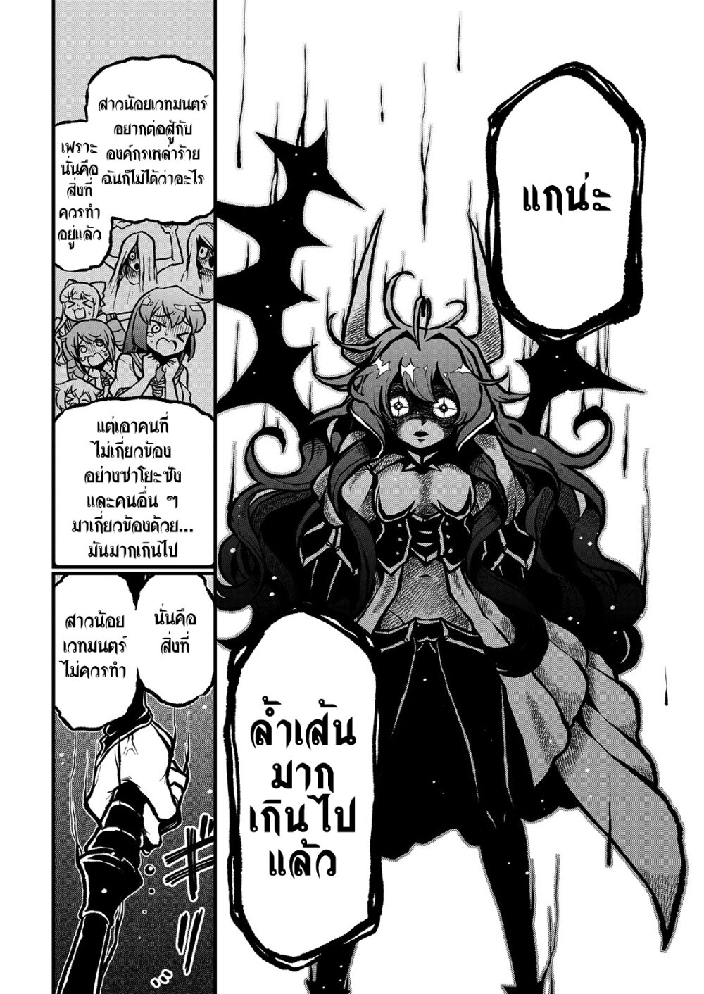 อ่านมังงะ Looking up to Magical Girls ตอนที่ 41/21.jpg