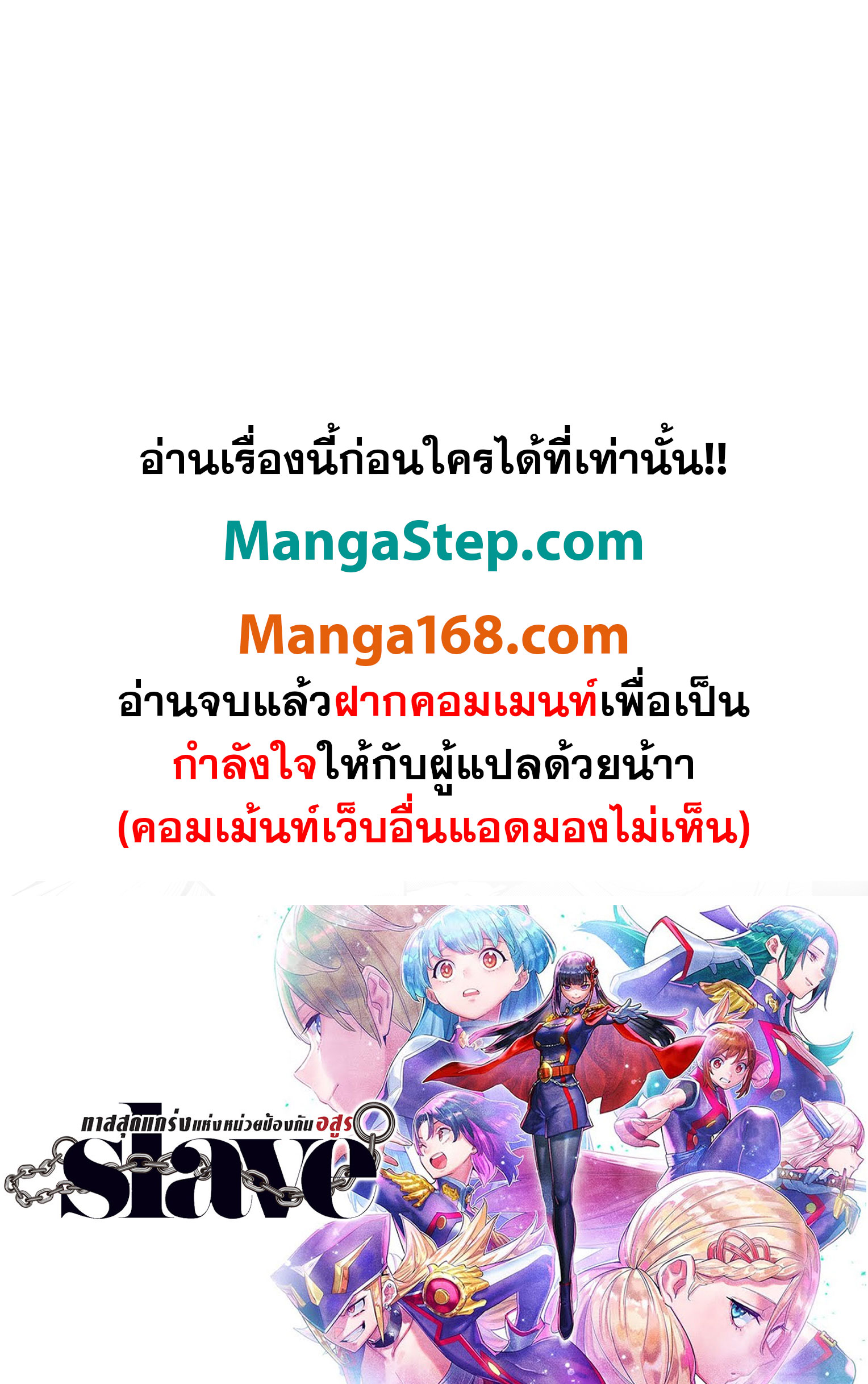 อ่านมังงะ Mato Seihei no Slave ตอนที่ 121/21.jpg