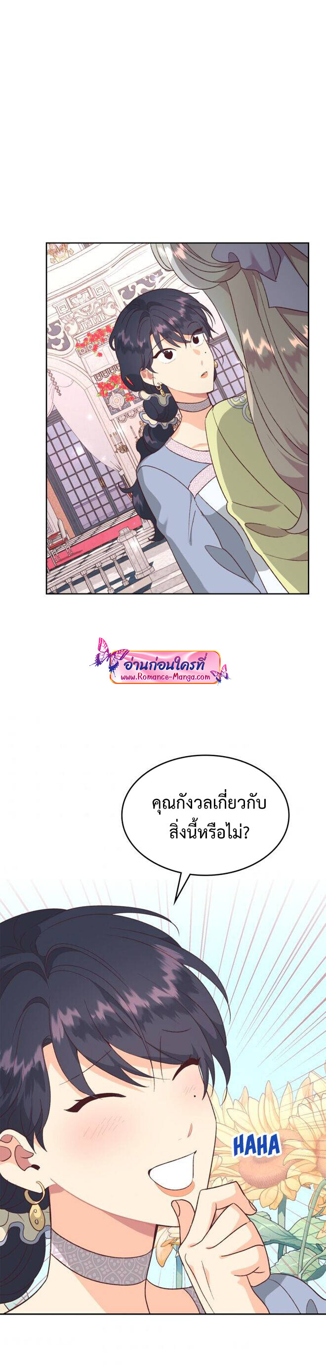 อ่านมังงะ The Knight and Her Emperor ตอนที่ 132/22.jpg