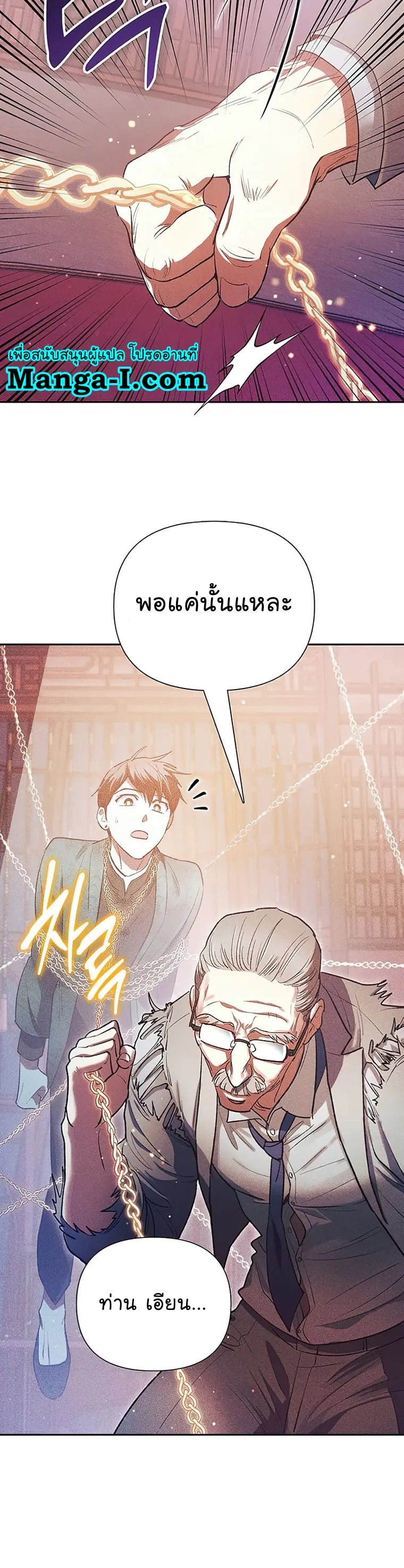 อ่านมังงะ The S-Classes That I Raised ตอนที่ 115/23.jpg