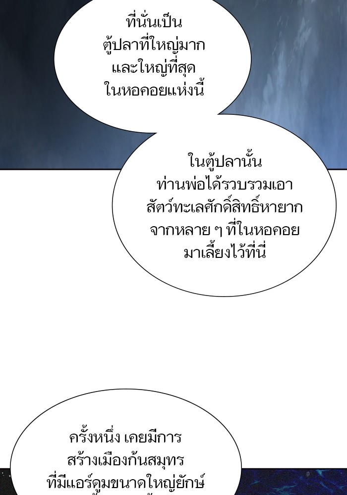 อ่านมังงะ Tower of God ตอนที่ 576/23.jpg