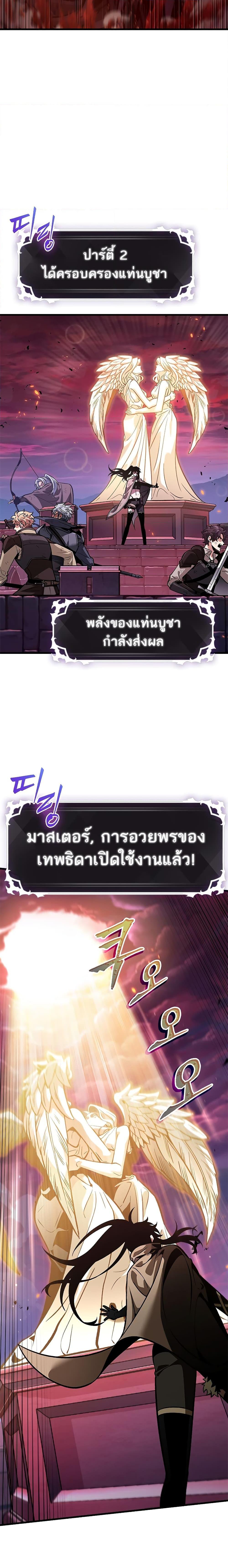 อ่านมังงะ Pick Me Up! ตอนที่ 72/23.jpg