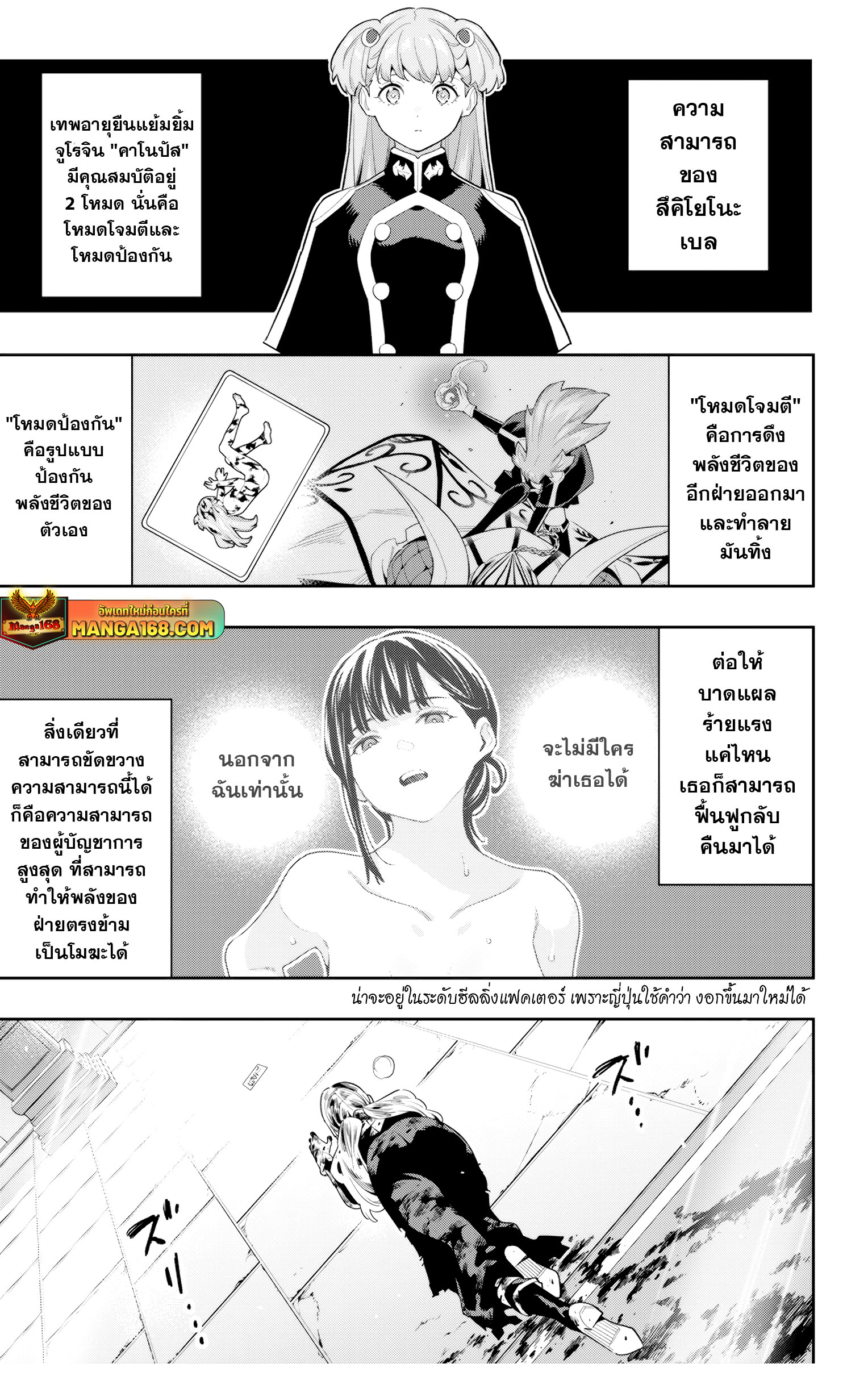 อ่านมังงะ Mato Seihei no Slave ตอนที่ 121/2.jpg