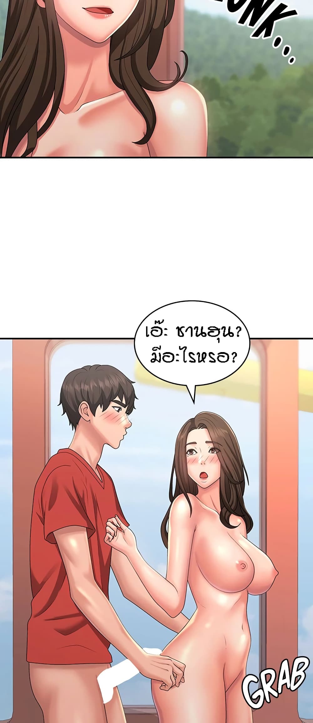 อ่านมังงะ Aunt Puberty ตอนที่ 42/26.jpg