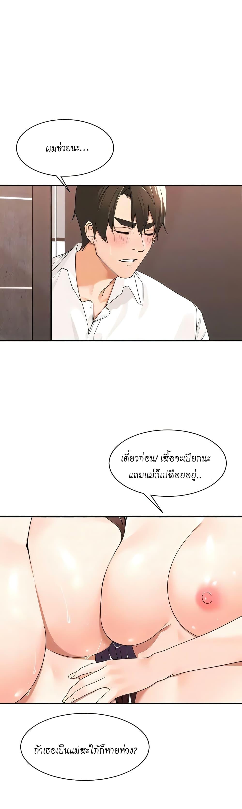 อ่านมังงะ Manager, Please Scold Me ตอนที่ 31/26.jpg