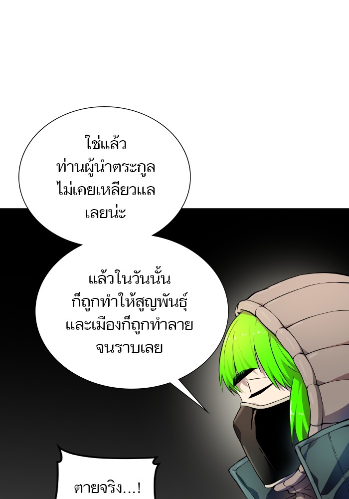 อ่านมังงะ Tower of God ตอนที่ 576/26.jpg