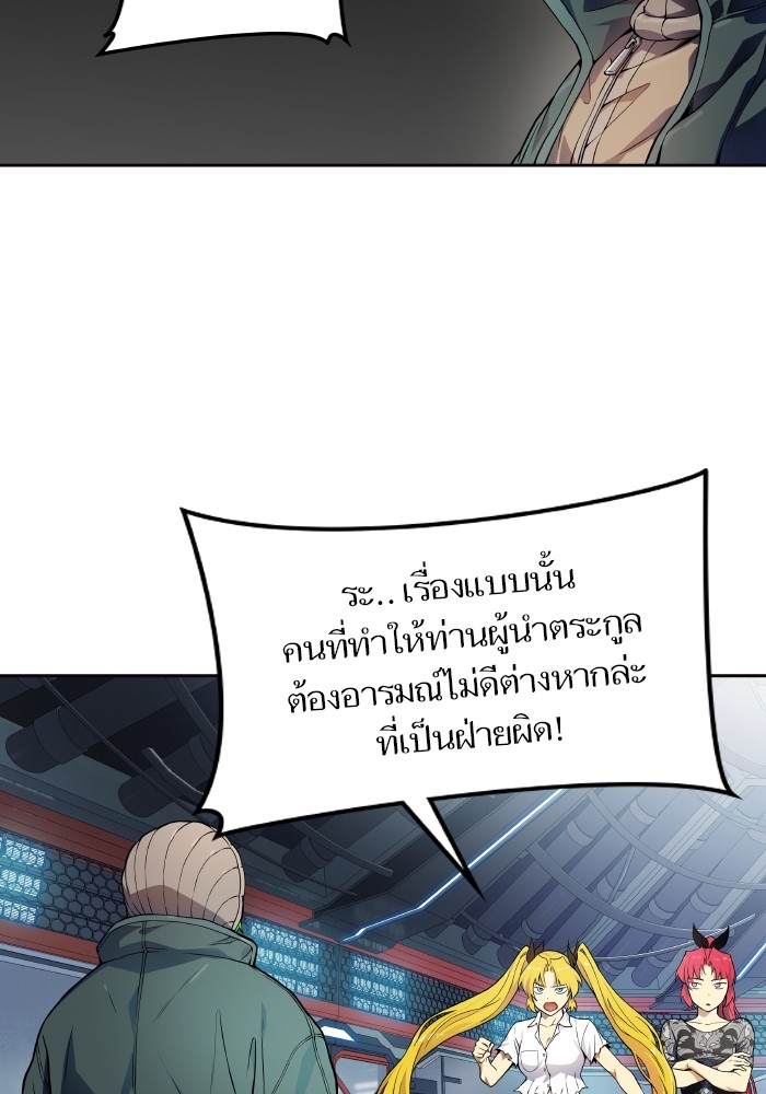 อ่านมังงะ Tower of God ตอนที่ 576/27.jpg