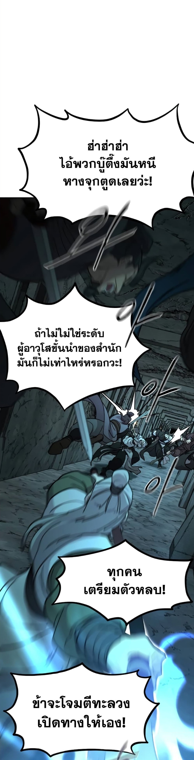 อ่านมังงะ Return of the Flowery Mountain Sect ตอนที่ 102/27.jpg