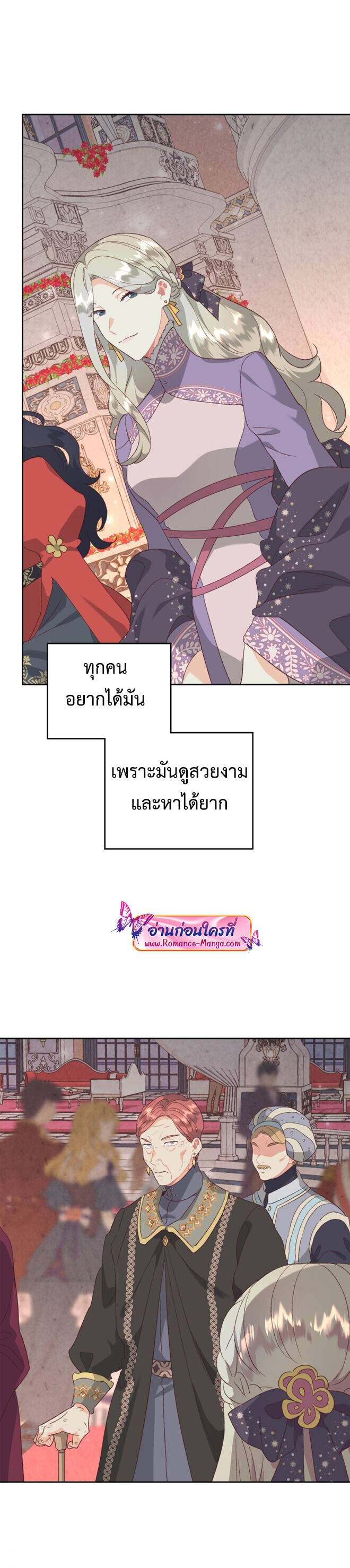 อ่านมังงะ The Knight and Her Emperor ตอนที่ 132/28.jpg