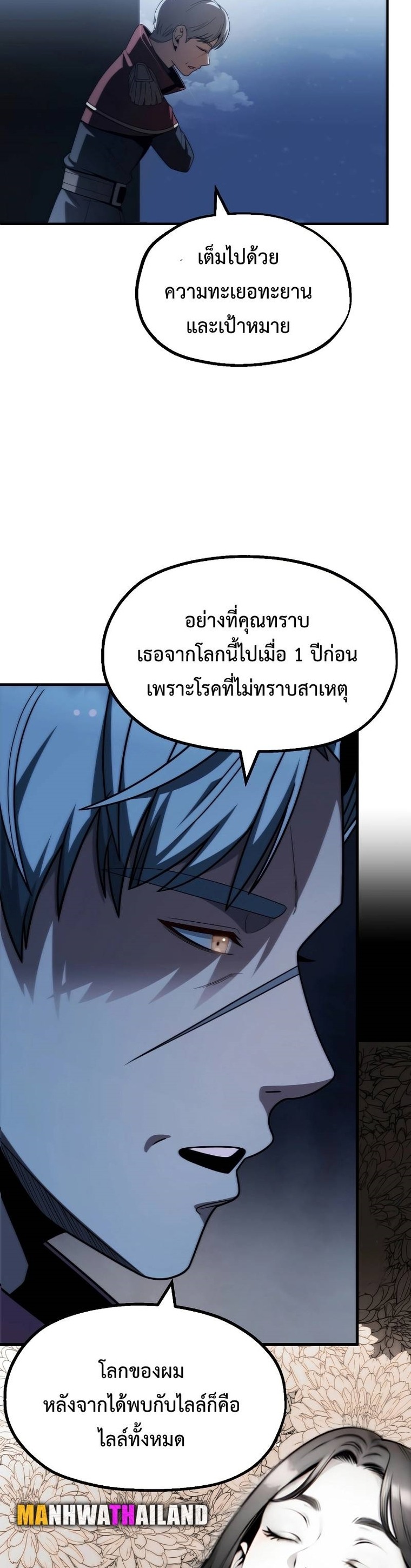 อ่านมังงะ Youngest Scion of the Mages ตอนที่ 49/28.jpg