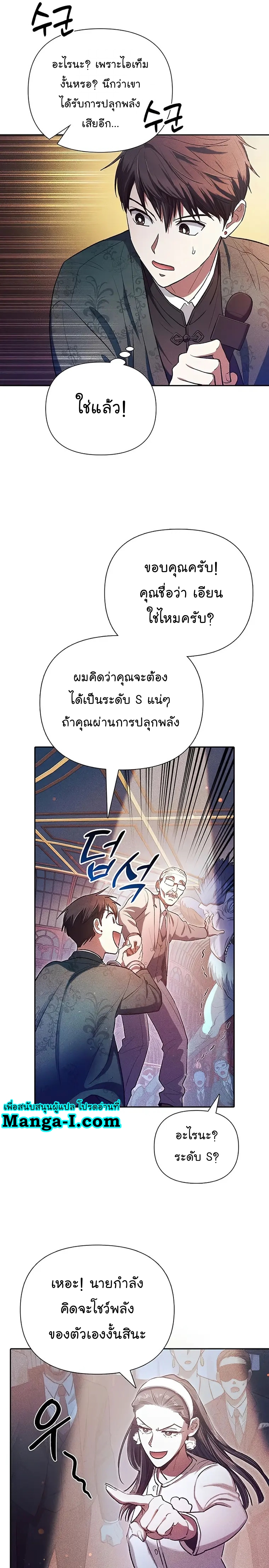 อ่านมังงะ The S-Classes That I Raised ตอนที่ 115/2.jpg