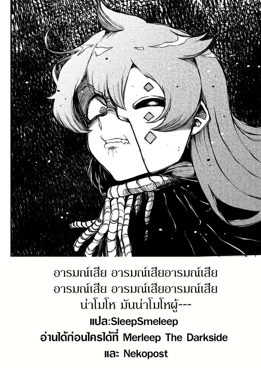 อ่านมังงะ Looking up to Magical Girls ตอนที่ 41/28.jpg