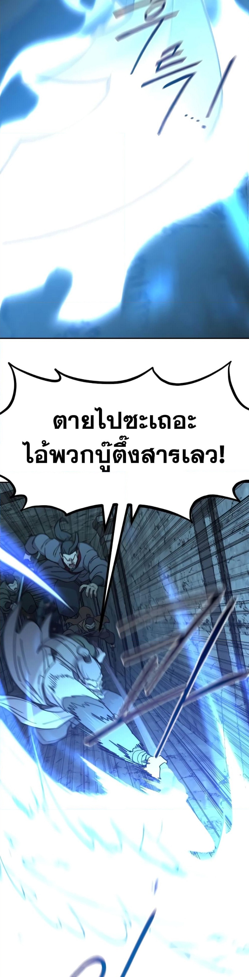 อ่านมังงะ Return of the Flowery Mountain Sect ตอนที่ 102/28.jpg