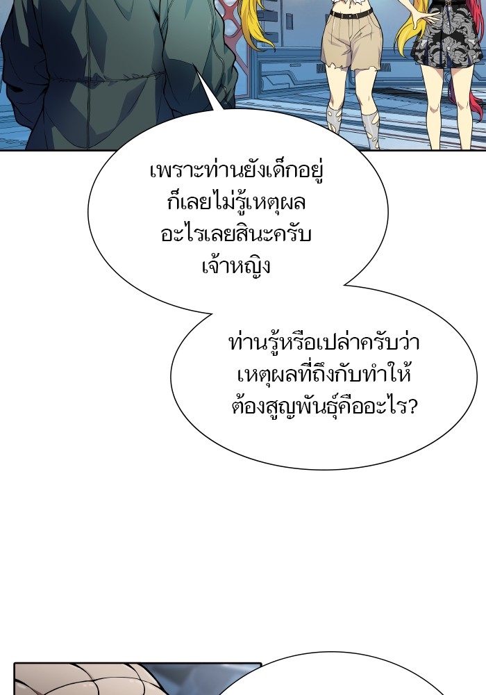 อ่านมังงะ Tower of God ตอนที่ 576/28.jpg