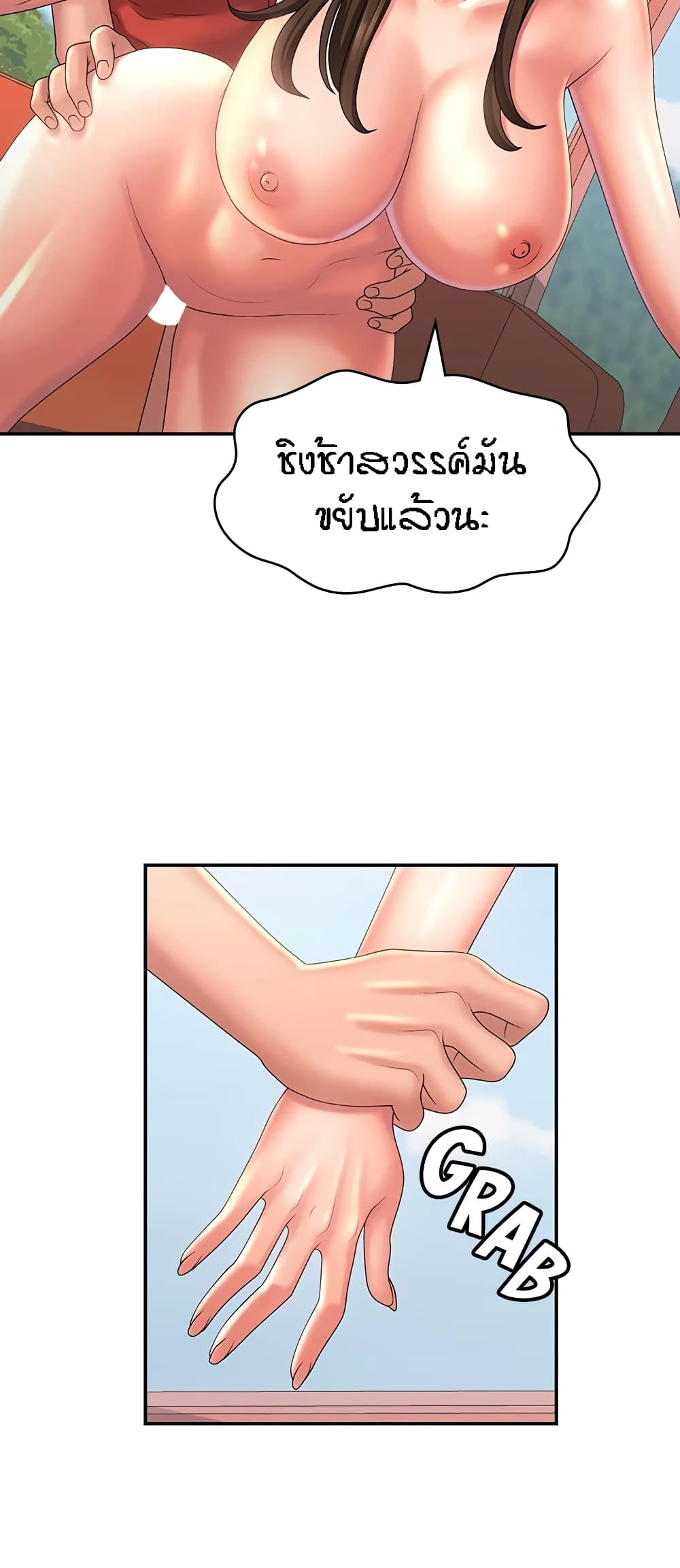 อ่านมังงะ Aunt Puberty ตอนที่ 42/29.jpg