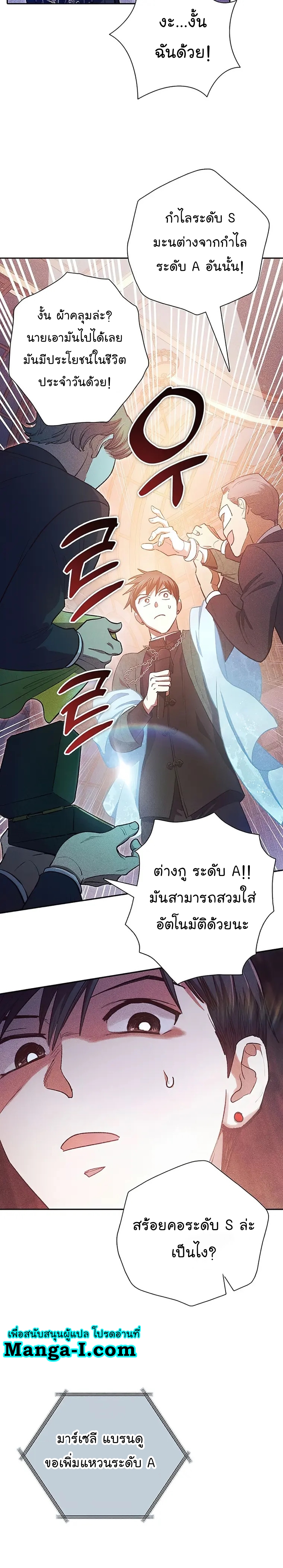 อ่านมังงะ The S-Classes That I Raised ตอนที่ 115/29.jpg