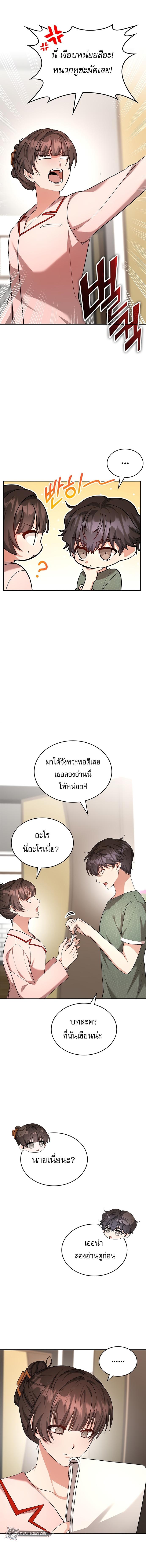 อ่านมังงะ The Genius Artist’s Random Studio ตอนที่ 2/2_0.jpg