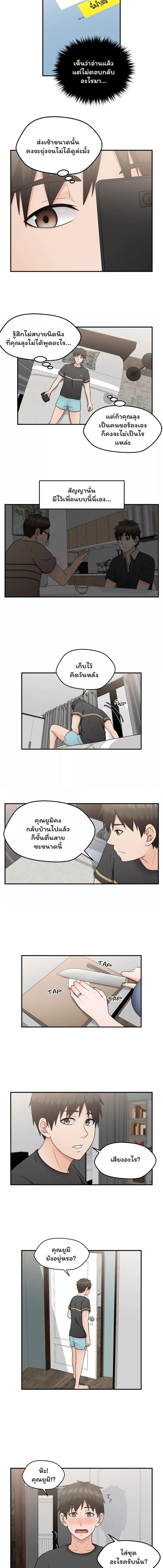 อ่านมังงะ The Sexy Alien Next Door ตอนที่ 21/2_0.jpg