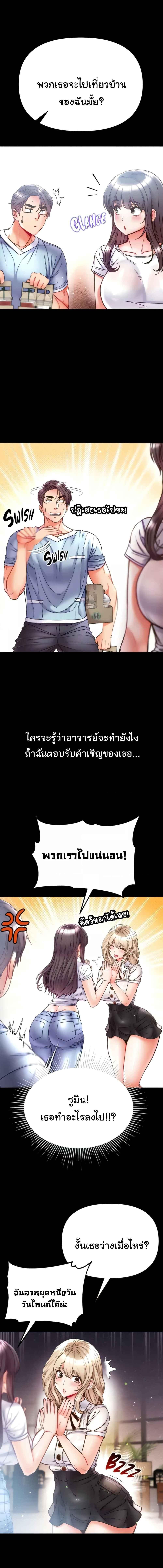 อ่านมังงะ Grand Disciple ตอนที่ 50/2_0.jpg