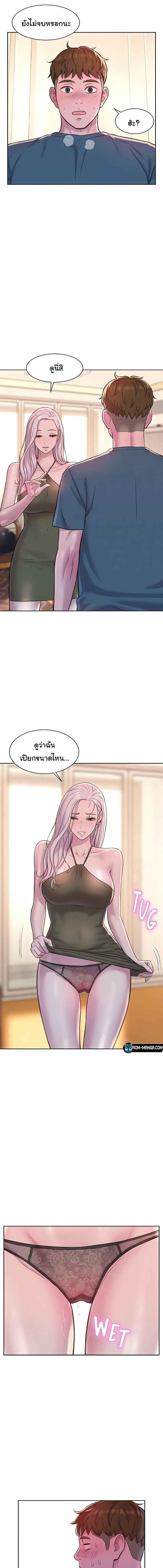 อ่านมังงะ Romantic Camping ตอนที่ 54/2_0.jpg