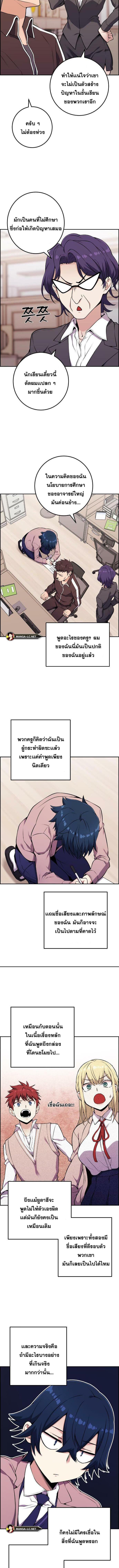 อ่านมังงะ Webtoon Character Na Kang Lim ตอนที่ 50/2_1.jpg