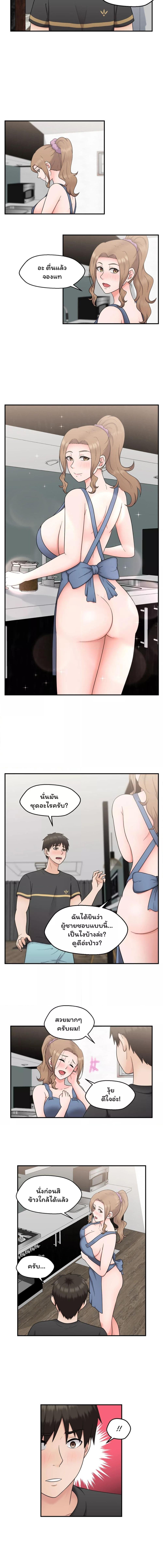 อ่านมังงะ The Sexy Alien Next Door ตอนที่ 21/2_1.jpg