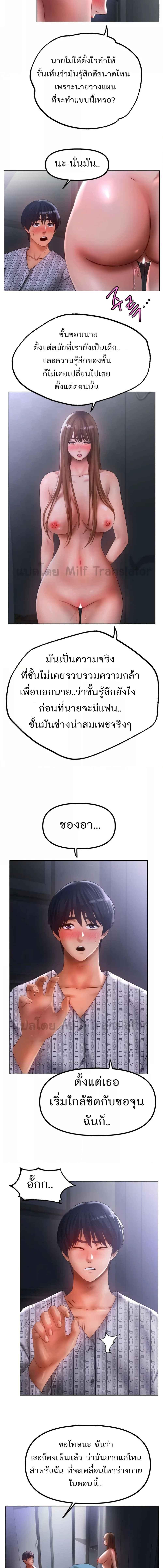 อ่านมังงะ Ice Love ตอนที่ 60/2_1.jpg