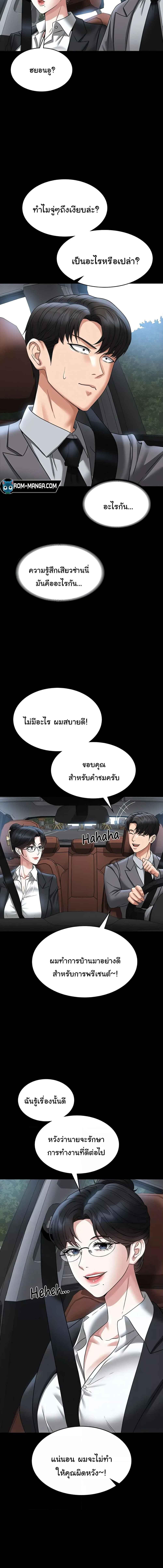 อ่านมังงะ Workplace Manager Privileges ตอนที่ 88/2_2.jpg